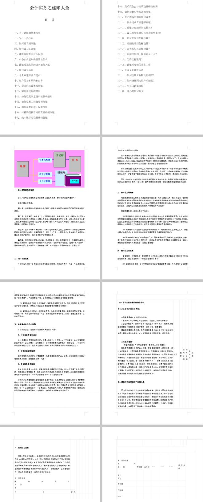 2024年11月9日 第64页