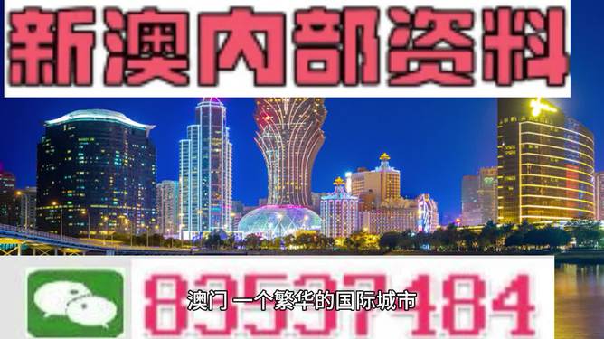 2024新澳精准正版资料,深度策略数据应用_增强版96.252