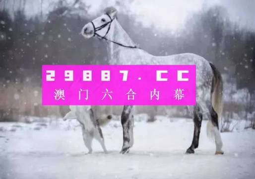 澳门一肖一码一特一中云骑士,创新执行策略解读_专属版86.492