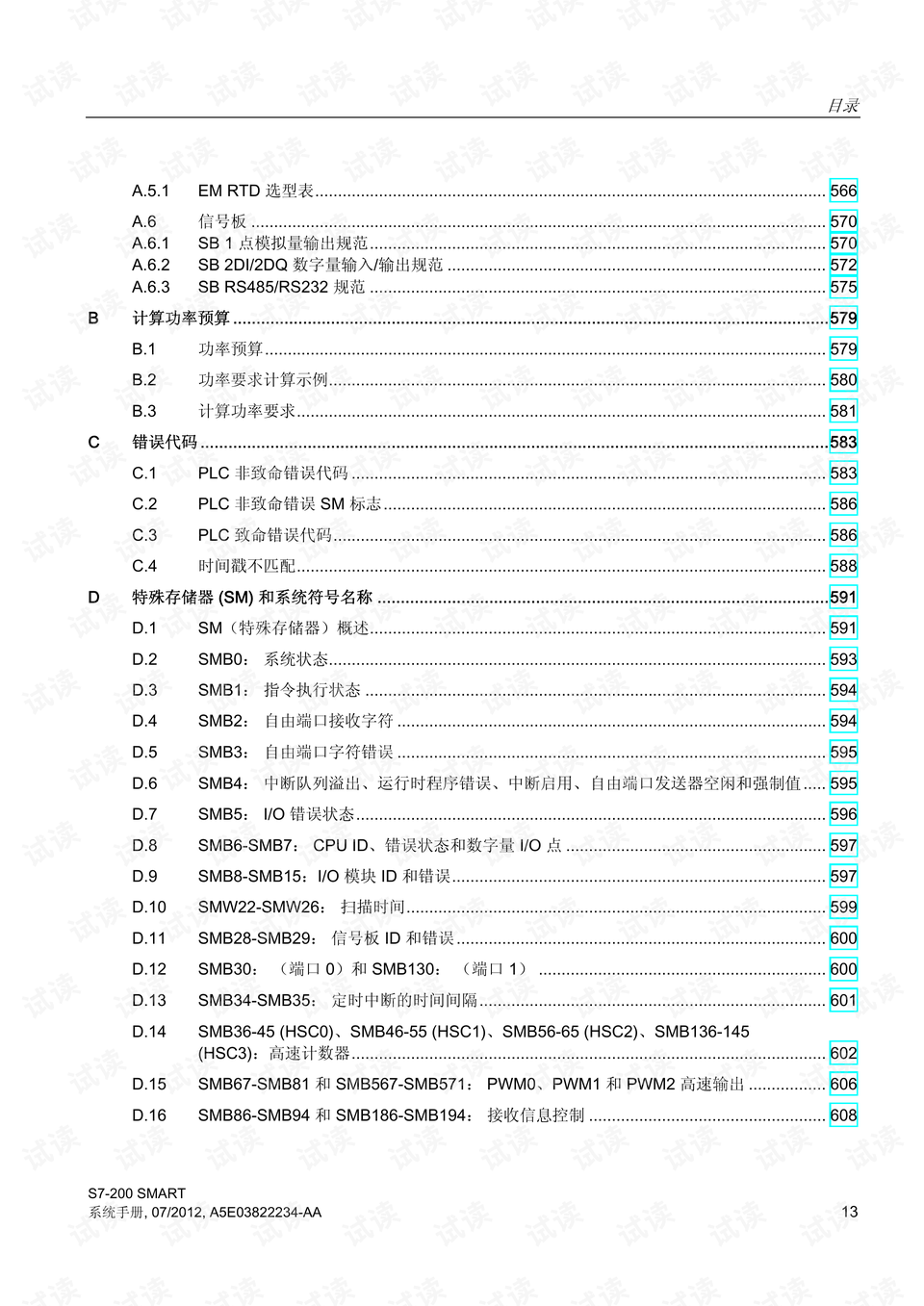 澳门正版资料大全2024,深度评估解析说明_DX版24.87