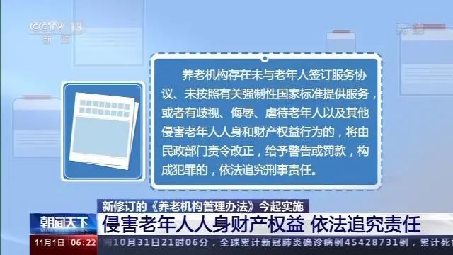 新澳今天最新免费资料,最佳实践策略实施_旗舰版30.822