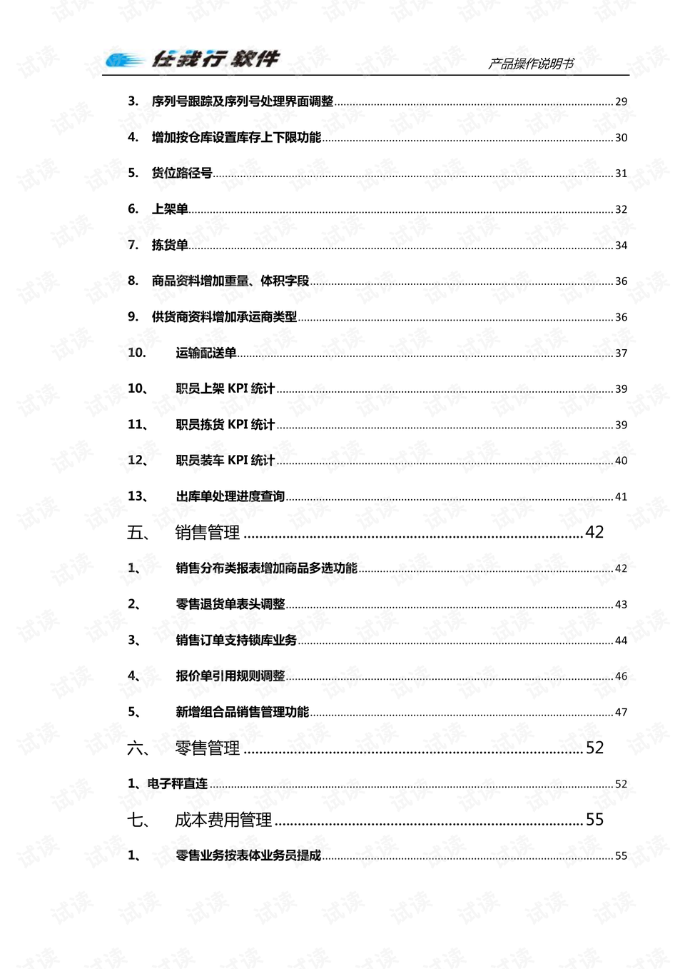 工程案例 第38页