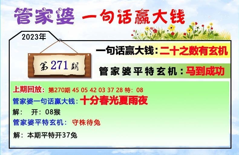 77778888管家婆必开一肖,可靠解答解释落实_豪华版180.300